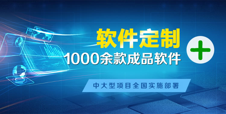 沈河管理系统软件软件开发